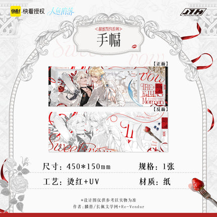 The Falling Merman | Tian Mi Shi Yue Series