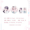 春时樱系列 / Badge Set (75mm)