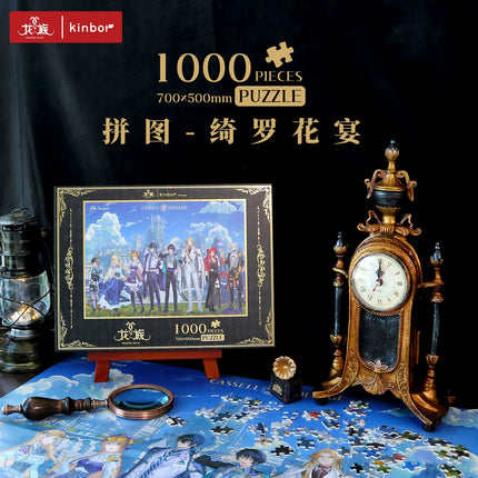 Dragon Raja | Qi Luo Hua Yan Series Puzzles