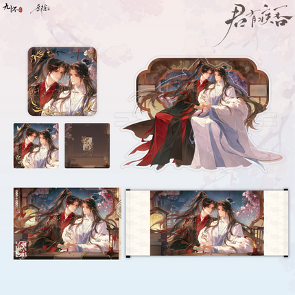 Jun You Ji Fou | Jian Wen & Gong Qing Huan & Zhu Pan & Zhe Hua Du & Xian Ting Xin Bu Series