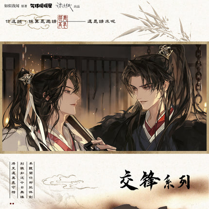 Jun You Ji Fou | Jiao Fei & Tong Xin Yin & Xiao Xiao Chu Su Series