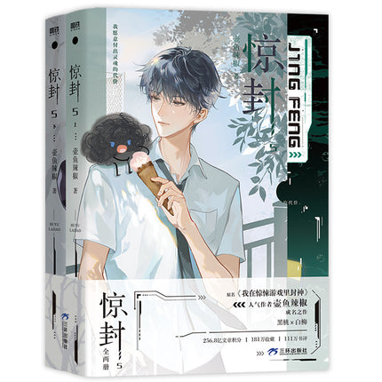 I Became a God in a Horror Game | Vol.5 (Novel)