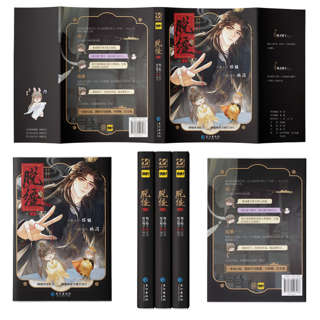 Unbridled | Vol.1 (Novel)