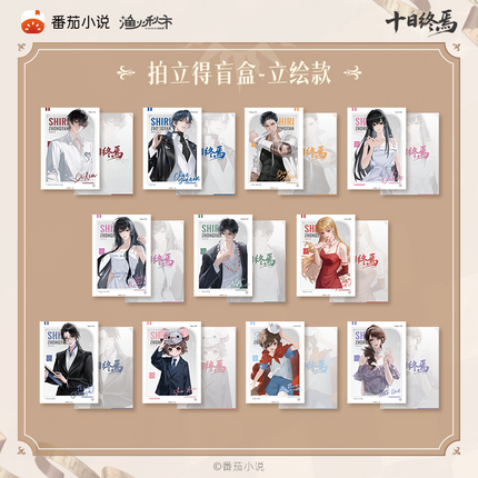 Ten Day Ultimatum | Shen Pan Lu Series Polaroid Card Blind Box