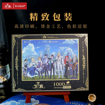 Dragon Raja | Qi Luo Hua Yan Series Puzzles