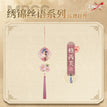 Acrylic Charm(280mm) / 绣锦丝语系列 / Graves