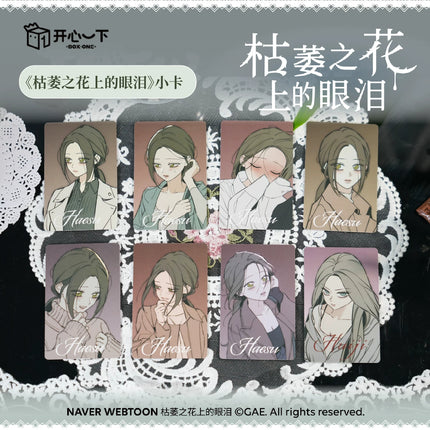 Tears On A Withered Flower | Mei Gui Ri Ji Series Art Card Blind Box