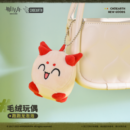 Arknights | Pao Pao Long Pao Pao Plush Doll