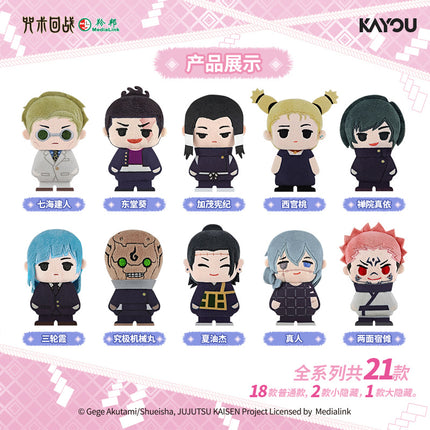 Jujutsu Kaisen | Meng Yu Wu Jie Series Plush Doll Blind Box