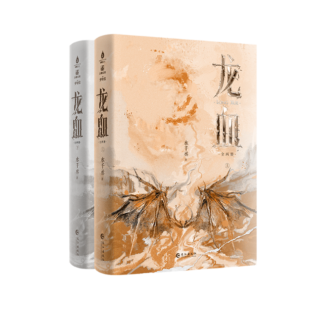 Gragon Blood | Vol.1~2 (Novel)