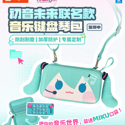 Hatsune Miku | Kou Dai Qing Qing Series Bag