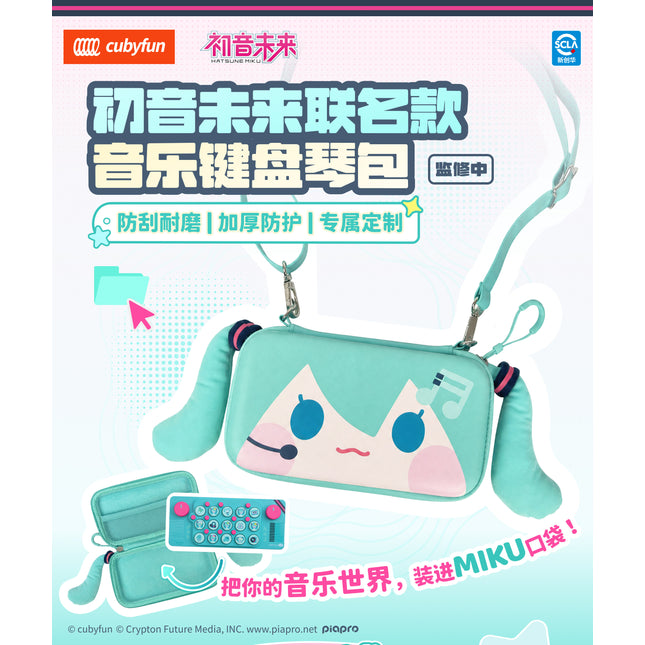 Hatsune Miku | Kou Dai Qing Qing Series Bag