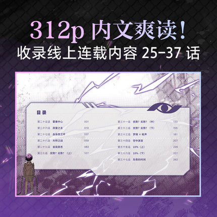 The Evil Ring | Vol.3 (The Comic / Manhua)