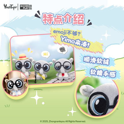 Yimo Tapir | Qu Wei Biao Qing Series Plush Doll Blind Box