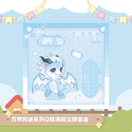 Game Invasion | Wan Jie Tong Tu Series Chibi Arcylic Stand Blind Box