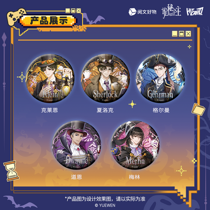 Lord of the Mysteries | Halloween Game Series Badge Blind Box