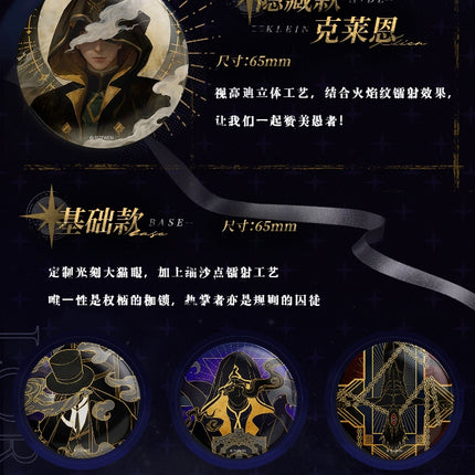 Lord of the Mysteries | Quan Bing Zhi Yu Series Badge Blind Box