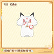 共鸣日常主题系列 / 10cm / Xin