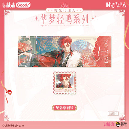 Link Click | Hua Meng Qing Ming Series Vein Set