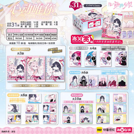 Sound of a Heartbeat | Xin Dong Wei Ni Series Polaroid Card Blind Bag