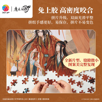 Mo Dao Zu Shi | Zhu Ying Gong Chang Ming Puzzle