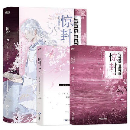 I Became a God in a Horror Game | Vol.4 (Novel)