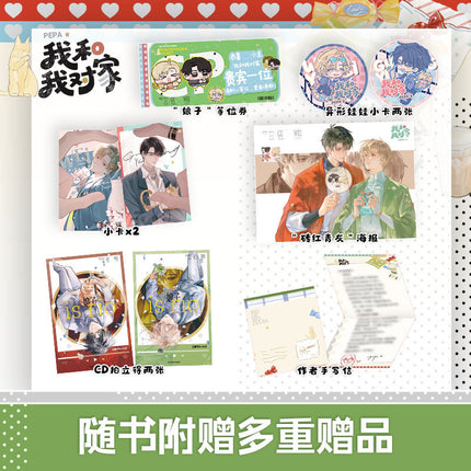 I Ship My Rival x Me | Vol.1(Novel)