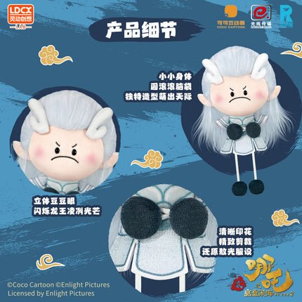 Ne Zha | Ya Dou Dou Series Vol.2 Plush Doll Blind Box