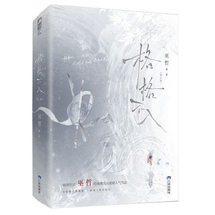 Misfit | Vol.1~2 (Novel)