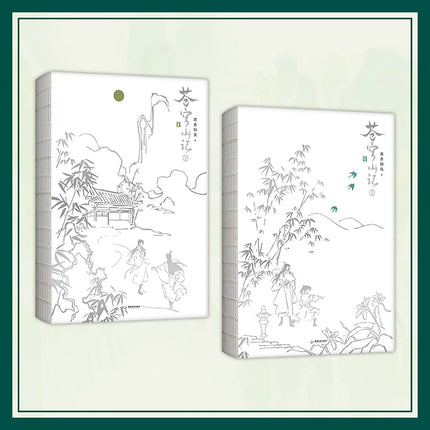 The Scum Villain’s Self-Saving System | Vol.1~2 (Novel)