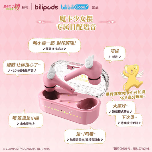 Cardcaptor Sakura | Meng Zhi Chu Shi Wireless Earbuds