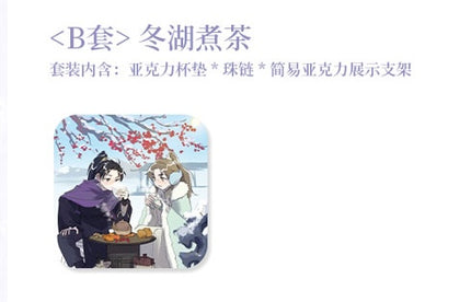 Jun You Ji Fou | Radio Drama Finale Series