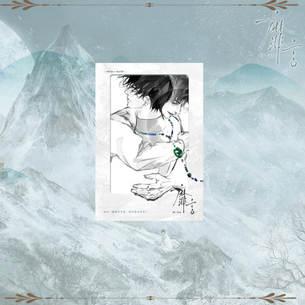 Mi Yan | Vol.1(Novel)