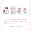春时樱系列 / Art Card Set (70*100mm)