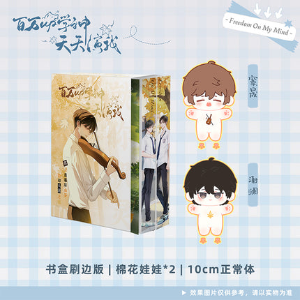 Being Played by a Top Student with 1-Mil Subs Every Day | Collector's Edition Vol.1 & Vol.2 (Novel)