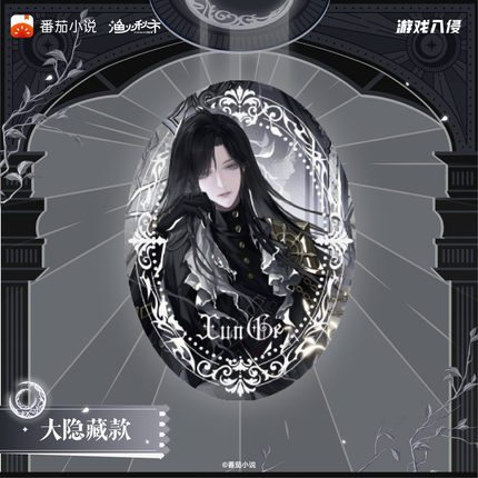 Game Invasion | Wan Jie Tong Tu Series Badge Blind Box