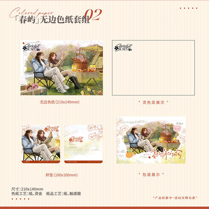 Dou Shen Me Nian Dai Le | Cheng Zhi & Chun Yu & Shi Yue & Cheng Wei Tian Xin Series