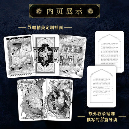 Sultan's Game | Vol.1 (Novel)