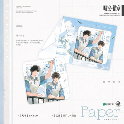 Paper Plane | Zhu Feng & Qing Kong & Paper Plane & Jiu Shi Guang & Shang Wei Qi Series
