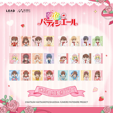 SP Professional | Bing Gan & Qie Jian Dan Gao & Liu Yan Ban Series Blind Box
