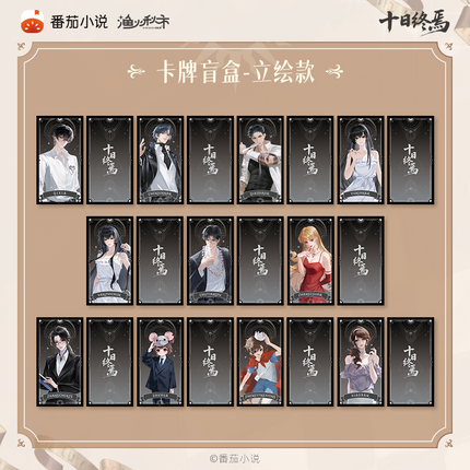 Ten Day Ultimatum | Shen Pan Lu Series Art Card Blind Box