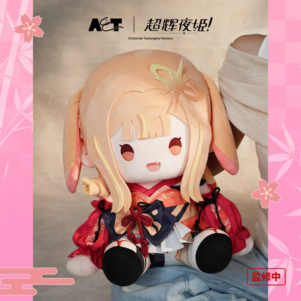 Cosmic Princess Kaguya! | Lian Ji Shao Nv Series Plush Doll