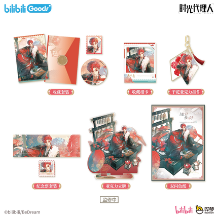 Link Click | Hua Meng Qing Ming Series Vein Set