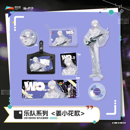 I Am Not the God of Drama | Yue Dui Series
