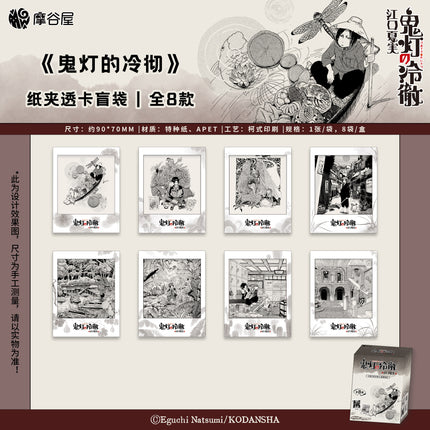 Hozuki's Coolheadedness | Badge & Polaroid Card & Acrylic Stand & Transparent Card Blind Box & Postcard Set
