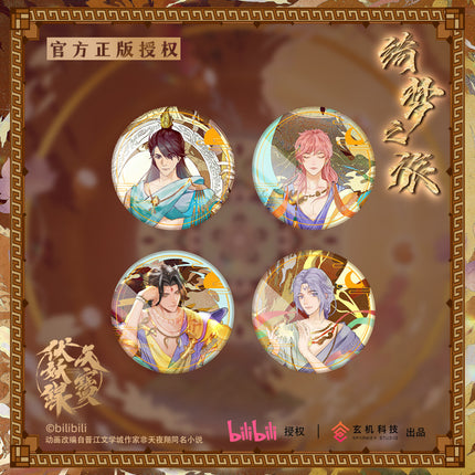 Tian Bao Fu Yao Lu | Qi Meng Zhi Lv Series