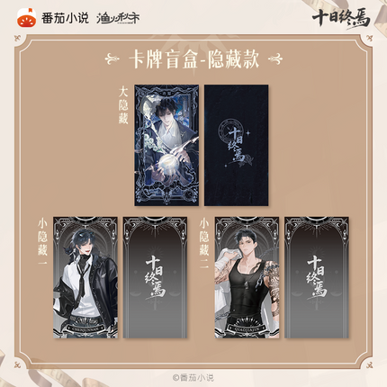 Ten Day Ultimatum | Shen Pan Lu Series Art Card Blind Box