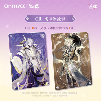 Onmyoji | Bai Gui Qi Tan Series The First Bullet Art Card Blind Box