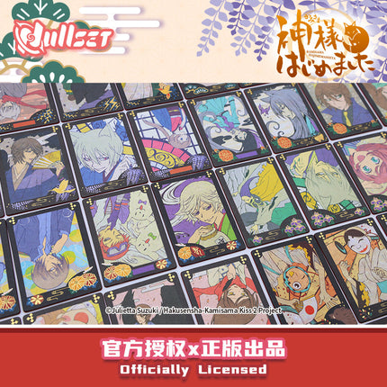 Kamisama Kiss | Hua Zha Blind Bag