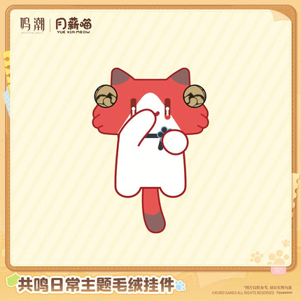 Wuthering Waves | Gong Ming Ri Chang Zhu Ti Series Plush Doll